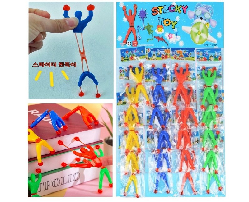(20개1세트) 스파이더맨놀이 (옐로우5p+블루5p+레드5p+그린5p) 스파이더찐득이 (20ea 한판) 벽타기 끈끈이스파이더맨 스파이더맨벽타기 거미끈끈이