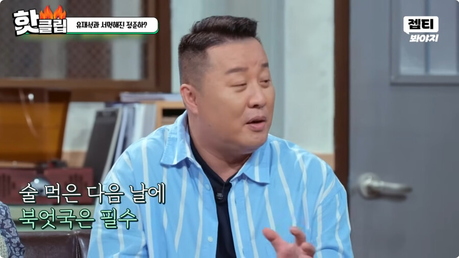 일본여자랑 결혼하고 문화차이를 격하게 느끼고 있다는 정준하 ㄷㄷㄷ