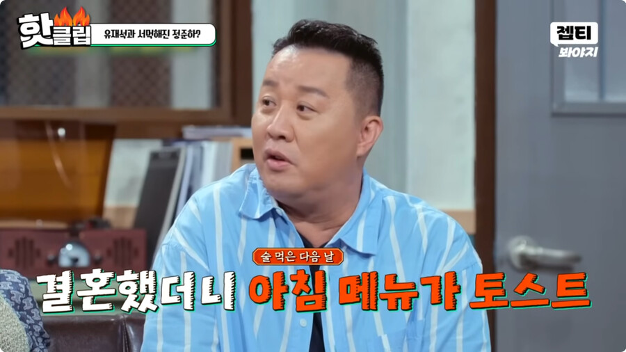 일본여자랑 결혼하고 문화차이를 격하게 느끼고 있다는 정준하 ㄷㄷㄷ