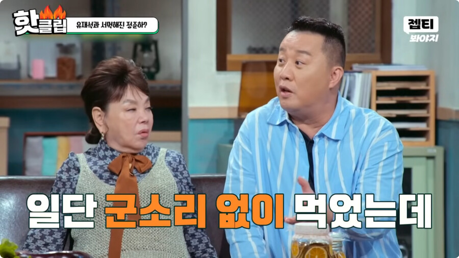 일본여자랑 결혼하고 문화차이를 격하게 느끼고 있다는 정준하 ㄷㄷㄷ