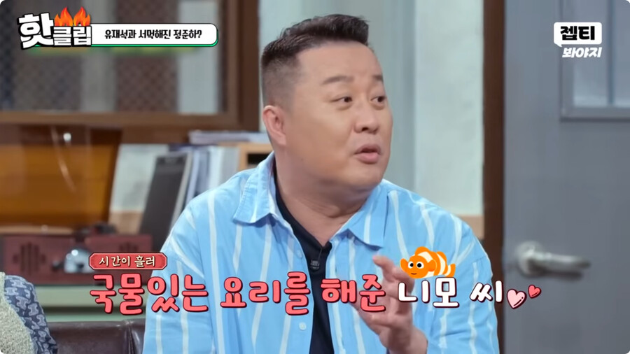 일본여자랑 결혼하고 문화차이를 격하게 느끼고 있다는 정준하 ㄷㄷㄷ