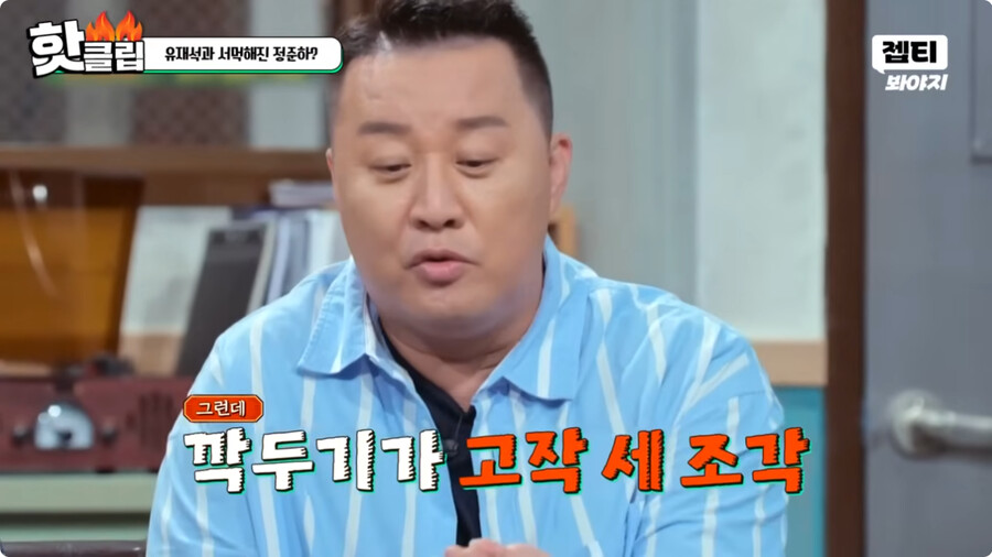 일본여자랑 결혼하고 문화차이를 격하게 느끼고 있다는 정준하 ㄷㄷㄷ