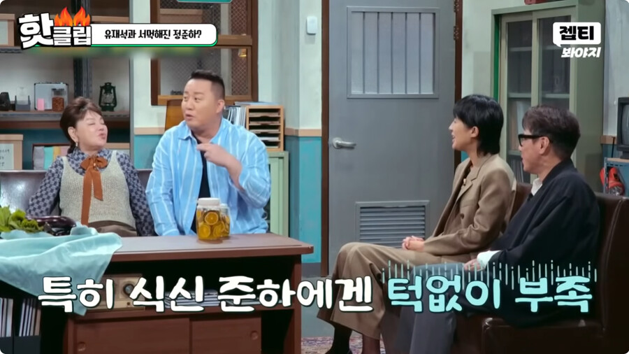 일본여자랑 결혼하고 문화차이를 격하게 느끼고 있다는 정준하 ㄷㄷㄷ