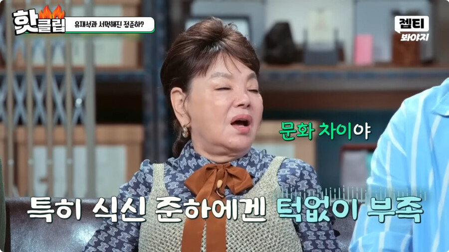 일본여자랑 결혼하고 문화차이를 격하게 느끼고 있다는 정준하 ㄷㄷㄷ