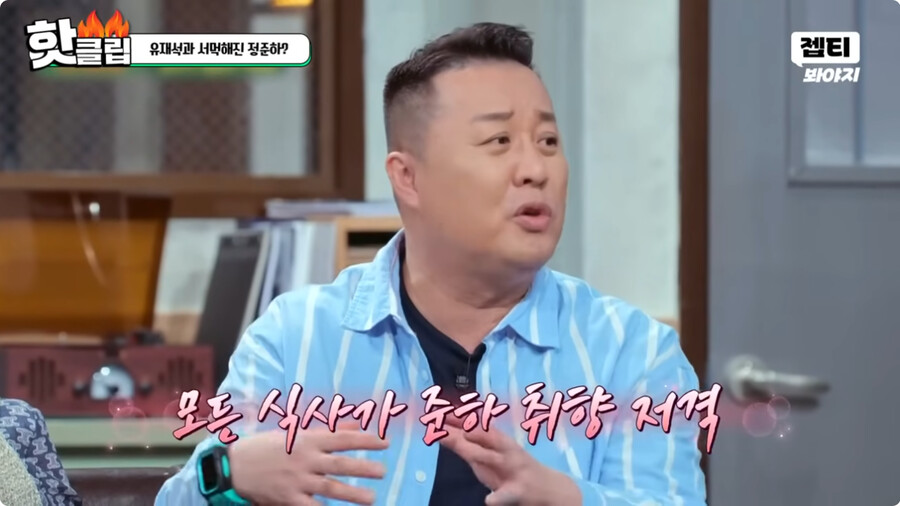 일본여자랑 결혼하고 문화차이를 격하게 느끼고 있다는 정준하 ㄷㄷㄷ