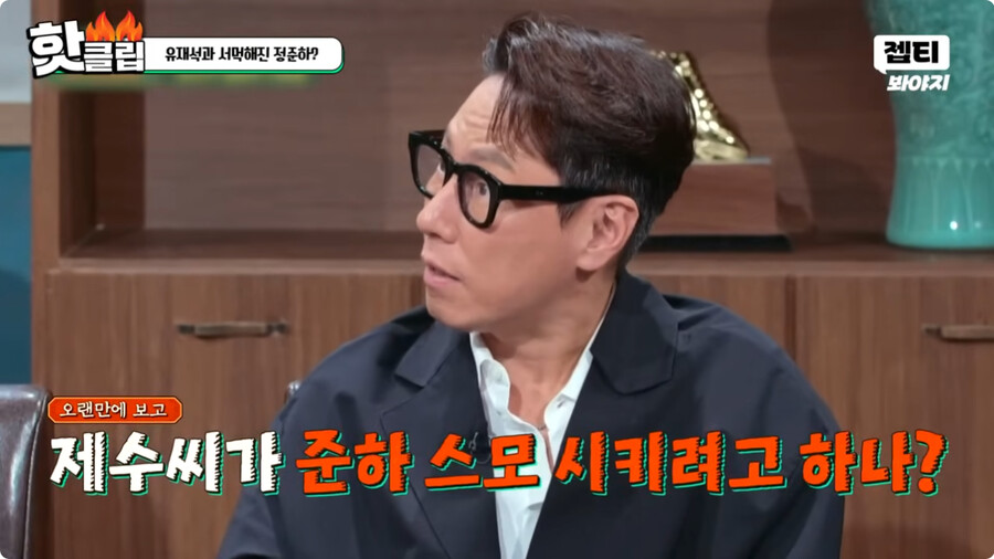 일본여자랑 결혼하고 문화차이를 격하게 느끼고 있다는 정준하 ㄷㄷㄷ