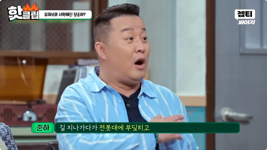 일본여자랑 결혼하고 문화차이를 격하게 느끼고 있다는 정준하 ㄷㄷㄷ