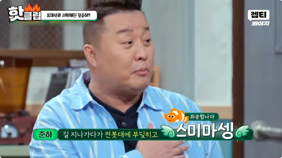 일본여자랑 결혼하고 문화차이를 격하게 느끼고 있다는 정준하 ㄷㄷㄷ