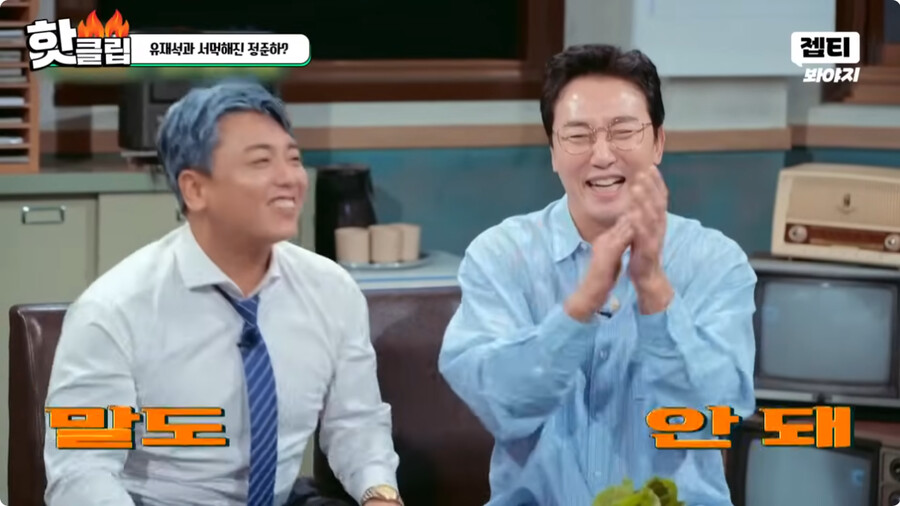 일본여자랑 결혼하고 문화차이를 격하게 느끼고 있다는 정준하 ㄷㄷㄷ