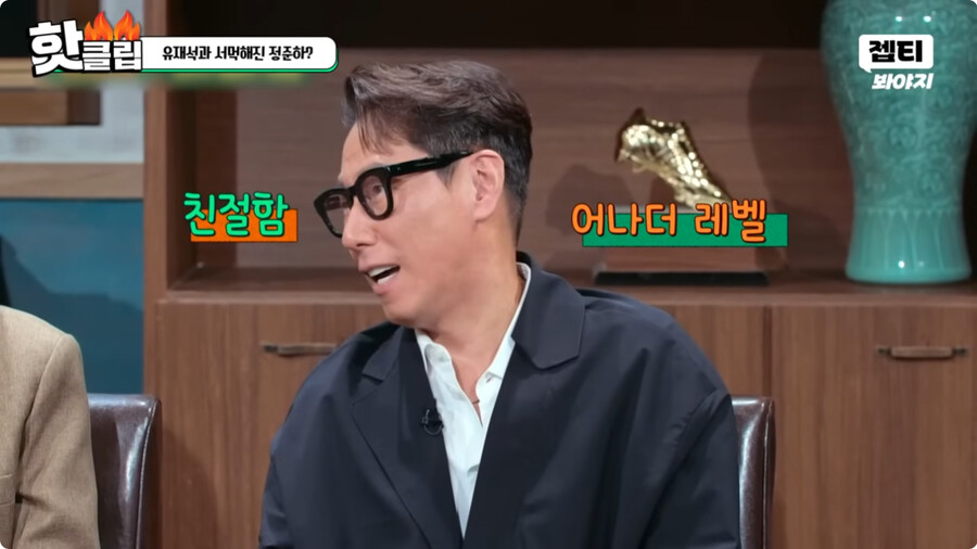 일본여자랑 결혼하고 문화차이를 격하게 느끼고 있다는 정준하 ㄷㄷㄷ