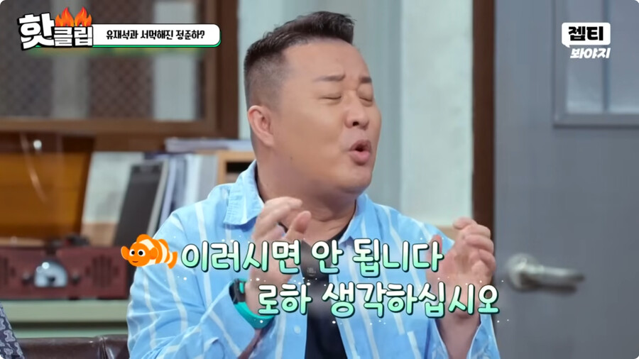 일본여자랑 결혼하고 문화차이를 격하게 느끼고 있다는 정준하 ㄷㄷㄷ