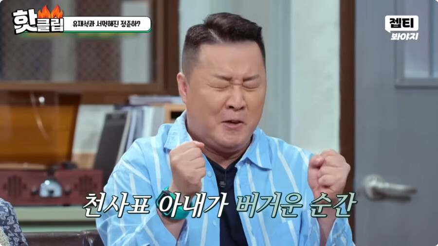 일본여자랑 결혼하고 문화차이를 격하게 느끼고 있다는 정준하 ㄷㄷㄷ