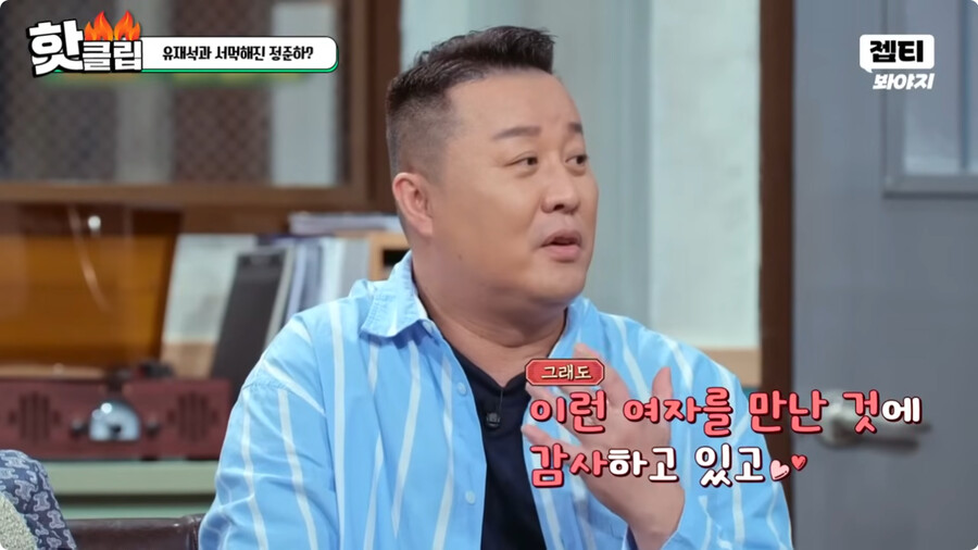 일본여자랑 결혼하고 문화차이를 격하게 느끼고 있다는 정준하 ㄷㄷㄷ