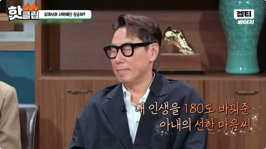 일본여자랑 결혼하고 문화차이를 격하게 느끼고 있다는 정준하 ㄷㄷㄷ