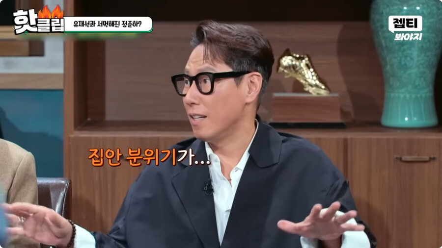 일본여자랑 결혼하고 문화차이를 격하게 느끼고 있다는 정준하 ㄷㄷㄷ