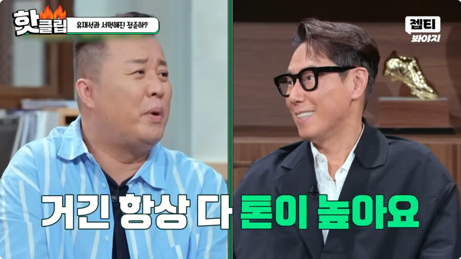 일본여자랑 결혼하고 문화차이를 격하게 느끼고 있다는 정준하 ㄷㄷㄷ
