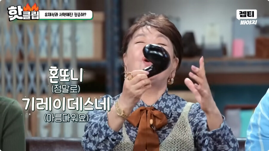 일본여자랑 결혼하고 문화차이를 격하게 느끼고 있다는 정준하 ㄷㄷㄷ