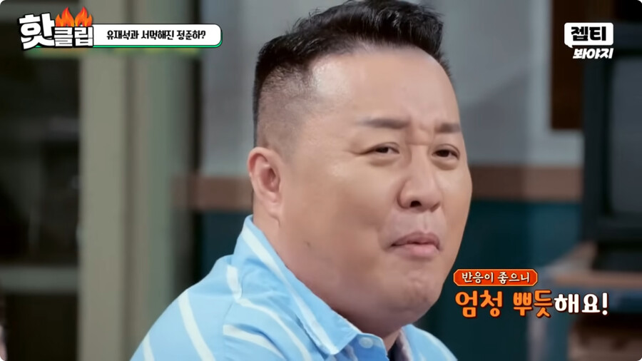 일본여자랑 결혼하고 문화차이를 격하게 느끼고 있다는 정준하 ㄷㄷㄷ