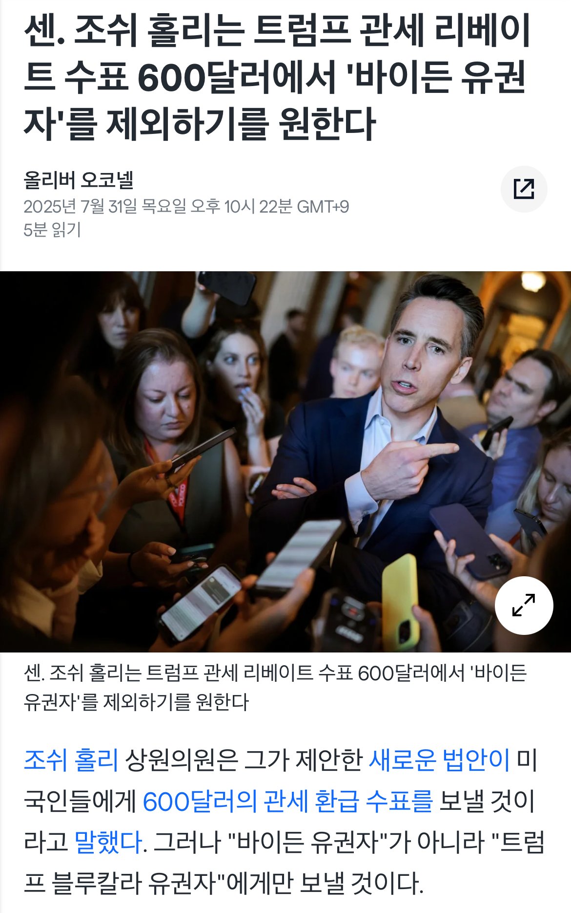 미국 전국민 83만원 지급대상자 근황