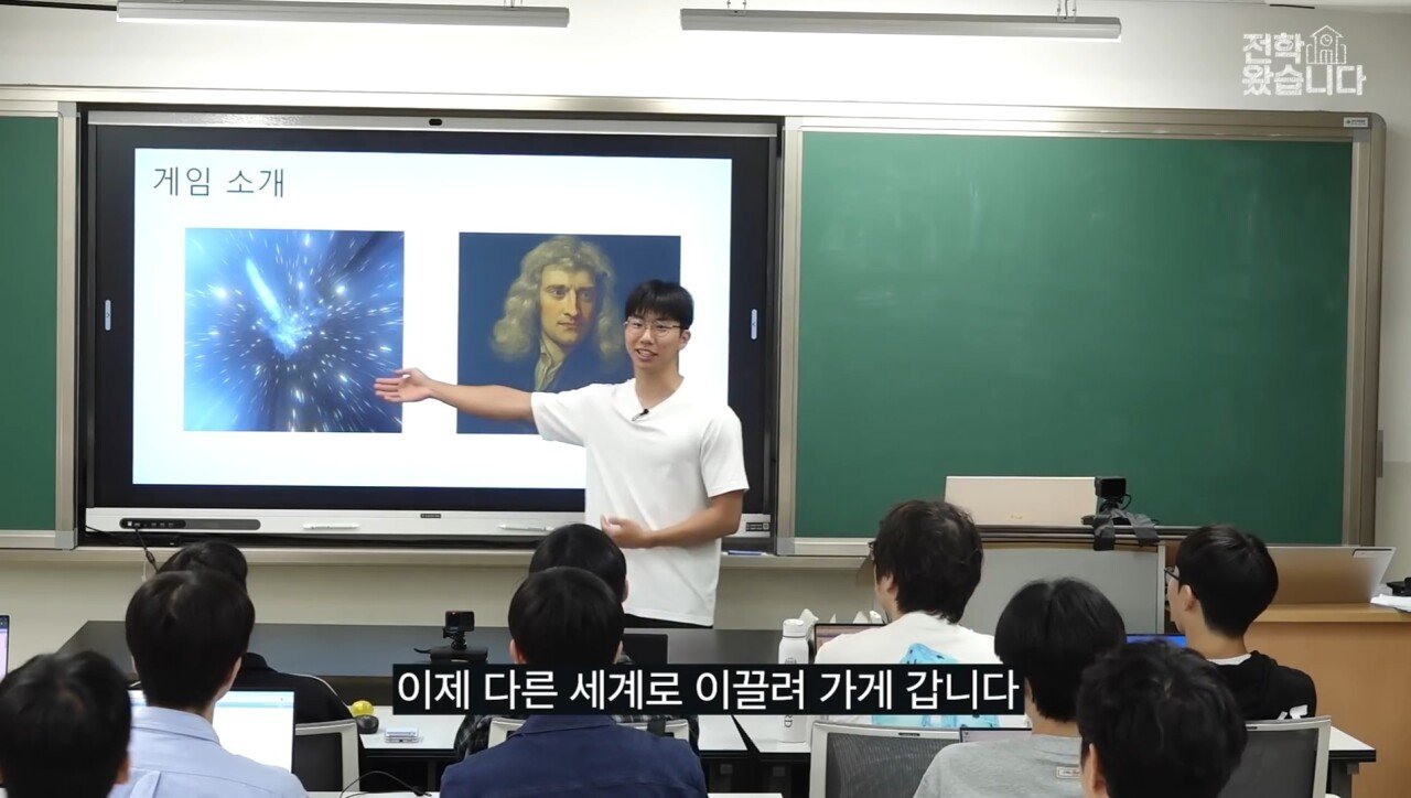 대전과학고 학생이 만든 게임