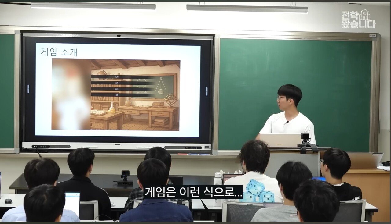 대전과학고 학생이 만든 게임