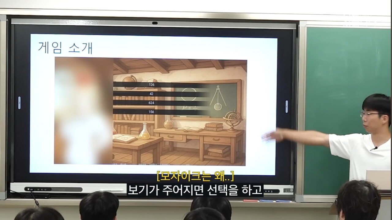 대전과학고 학생이 만든 게임