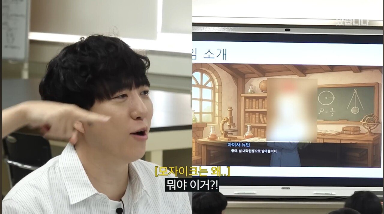 대전과학고 학생이 만든 게임