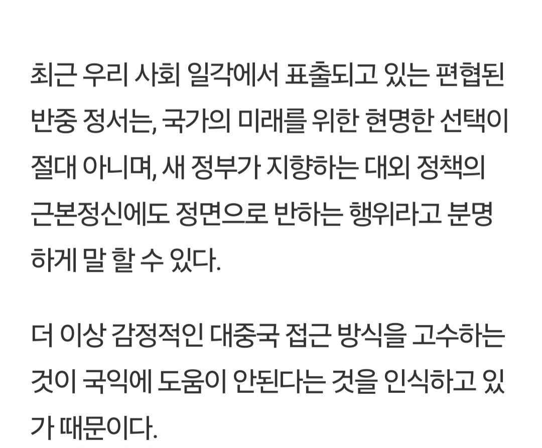 반중정서는 대한민국의독이다