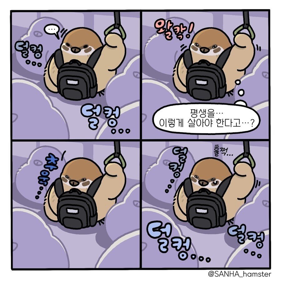 삶의 의욕 박살 내는곳 1티어..