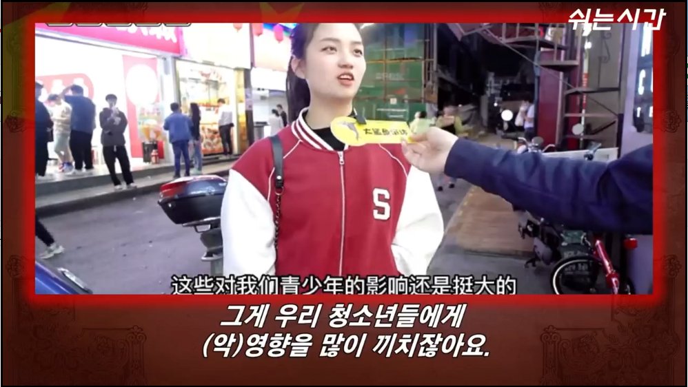 중국 젋은이들이 한국이 싫은 이유