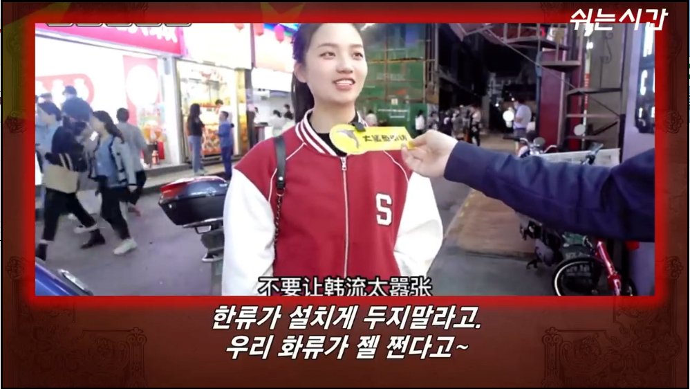중국 젋은이들이 한국이 싫은 이유