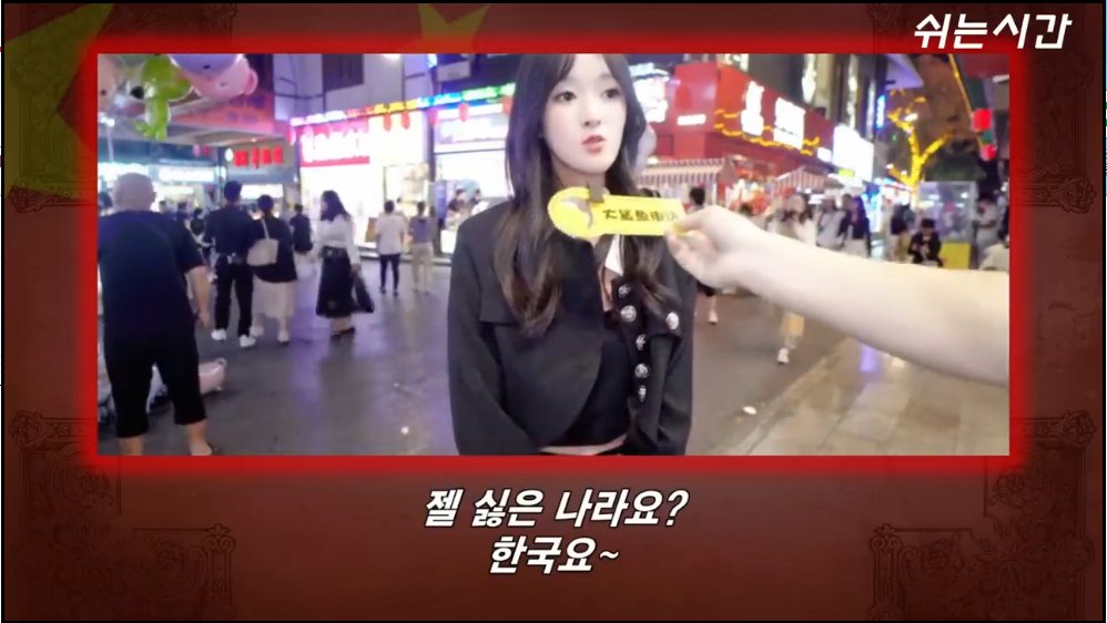중국 젋은이들이 한국이 싫은 이유