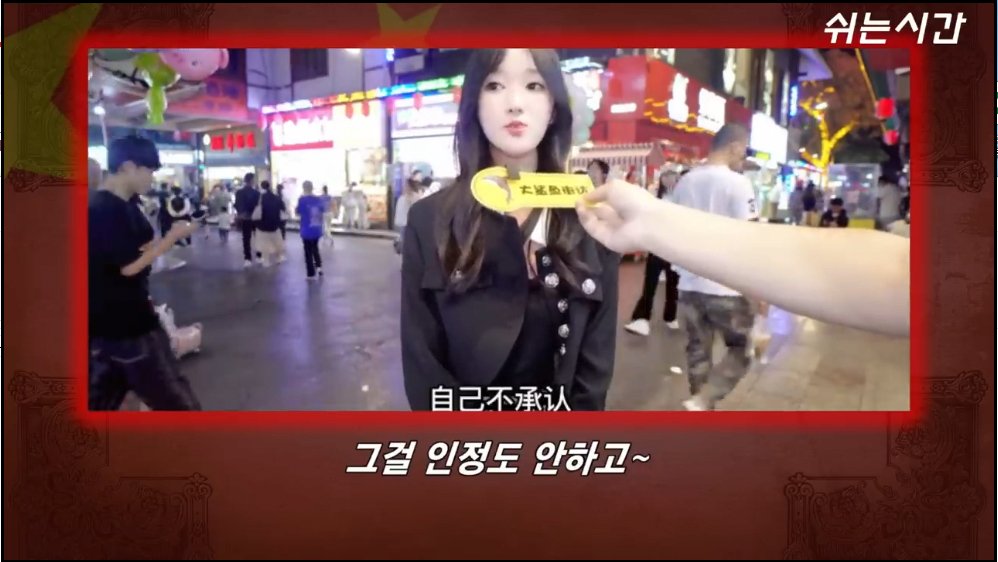 중국 젋은이들이 한국이 싫은 이유