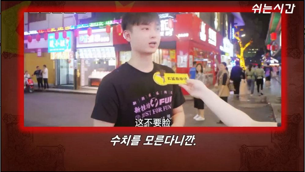 중국 젋은이들이 한국이 싫은 이유