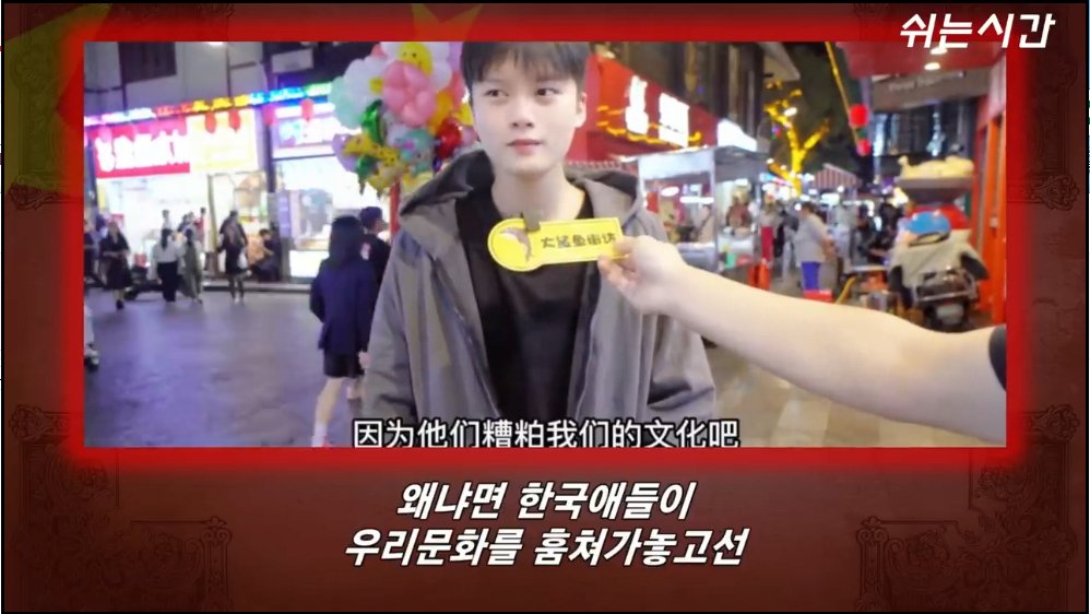 중국 젋은이들이 한국이 싫은 이유