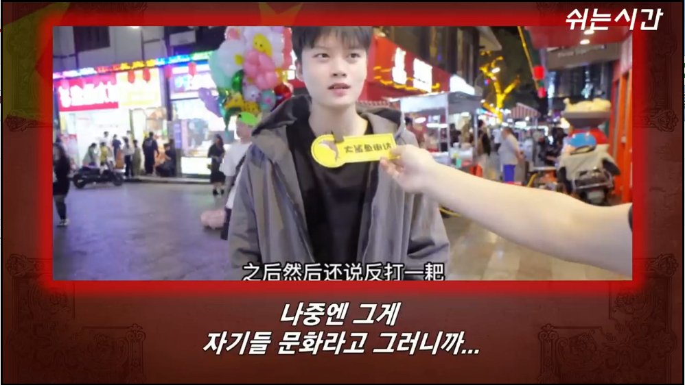 중국 젋은이들이 한국이 싫은 이유