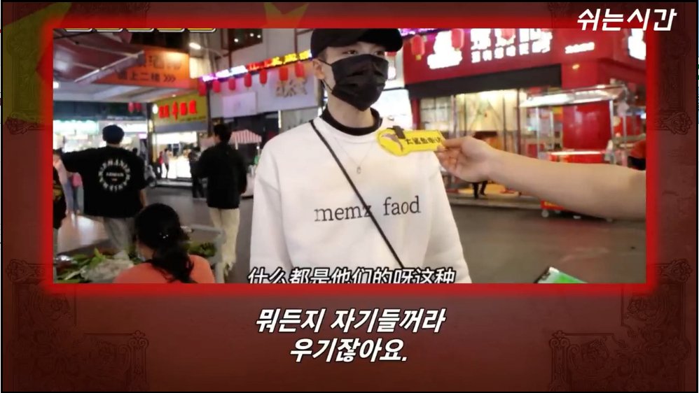 중국 젋은이들이 한국이 싫은 이유