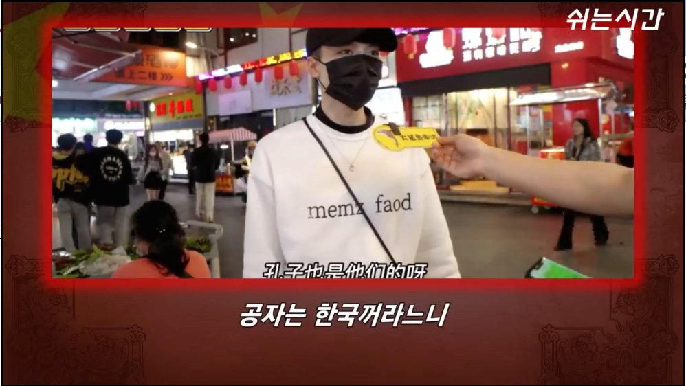 중국 젋은이들이 한국이 싫은 이유