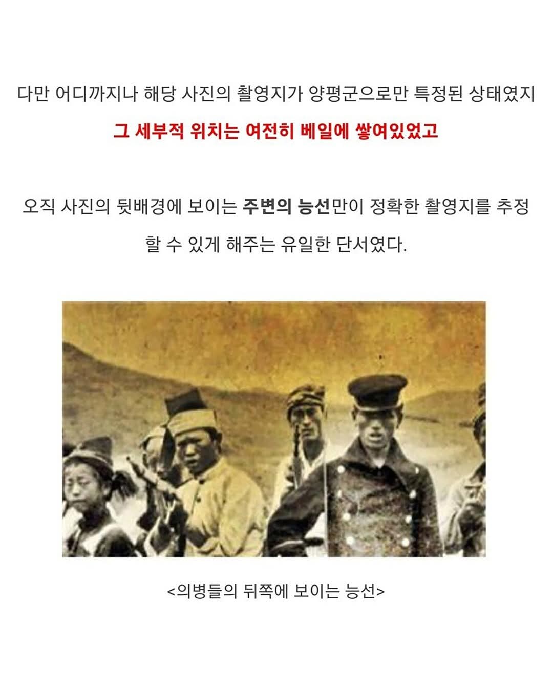 114년만에 밝혀진 사진속 장소
