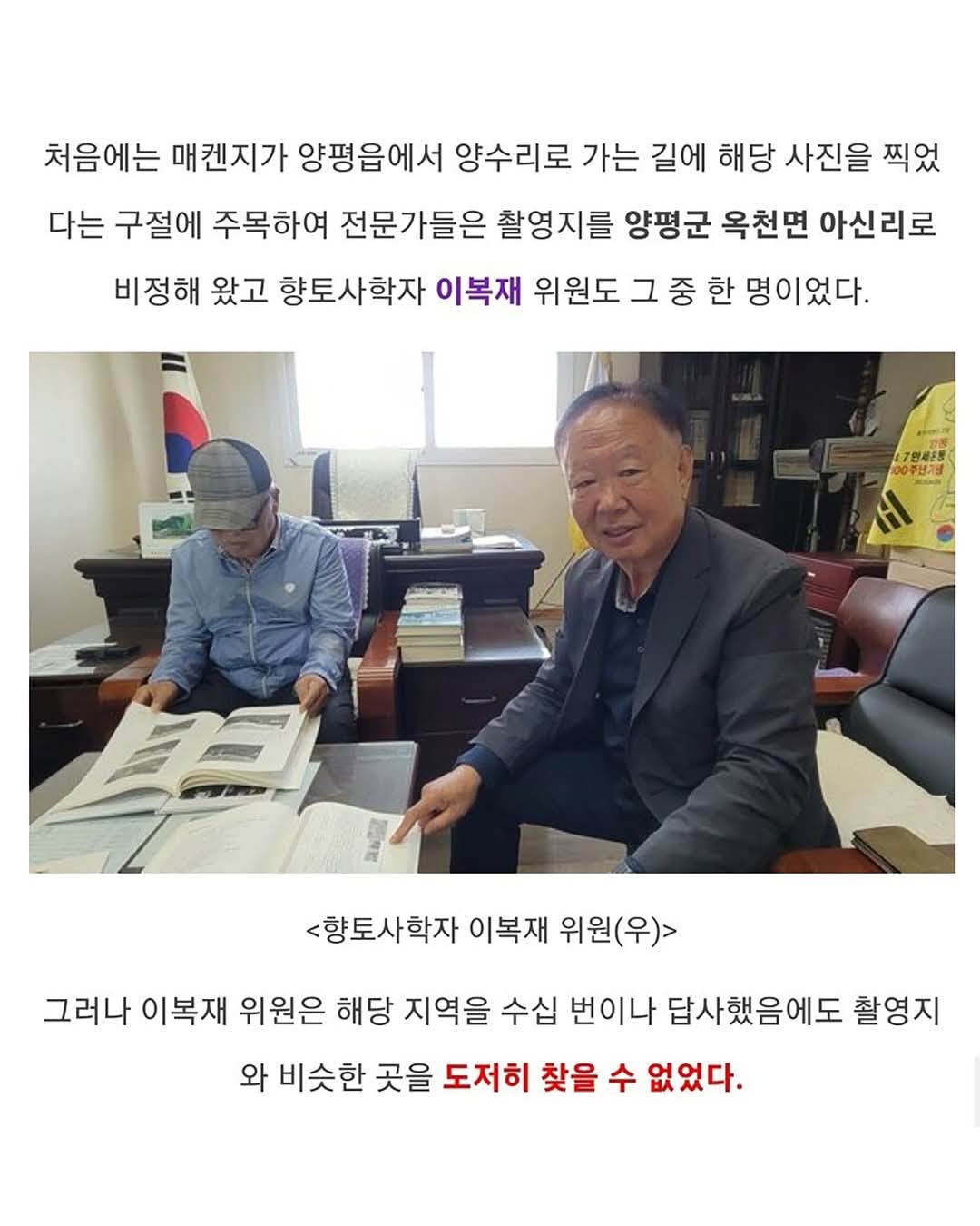 114년만에 밝혀진 사진속 장소