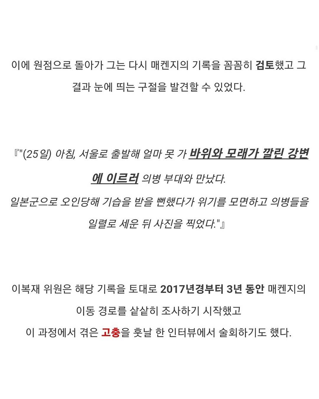 114년만에 밝혀진 사진속 장소
