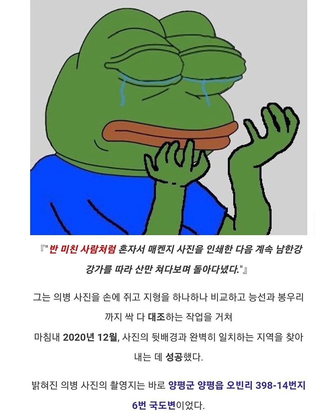 114년만에 밝혀진 사진속 장소