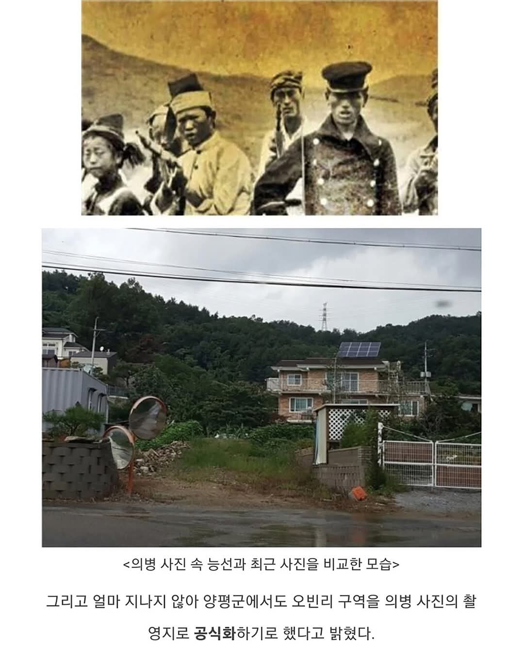 114년만에 밝혀진 사진속 장소