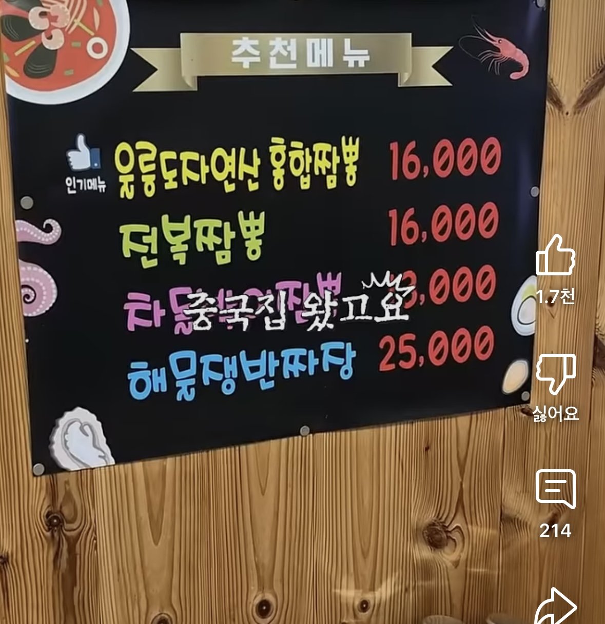 1인당 60만원 울릉도 패키지 근황