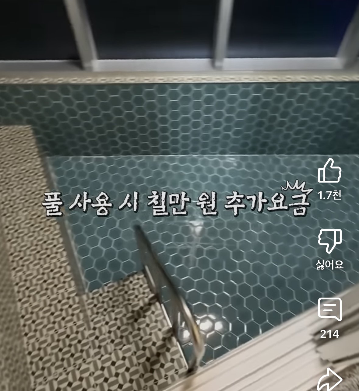 1인당 60만원 울릉도 패키지 근황