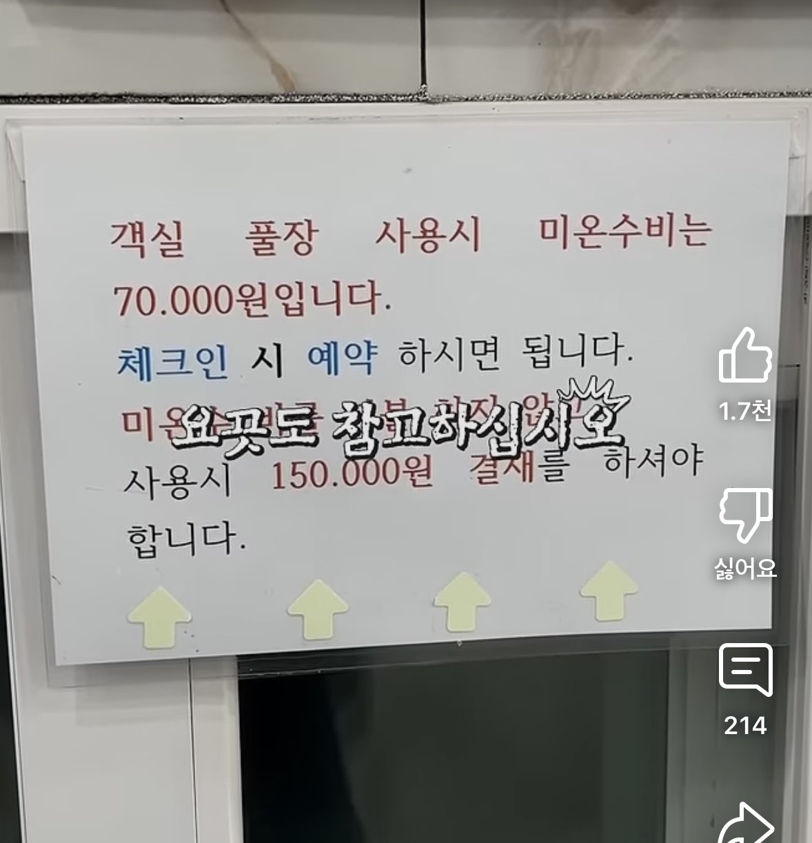 1인당 60만원 울릉도 패키지 근황