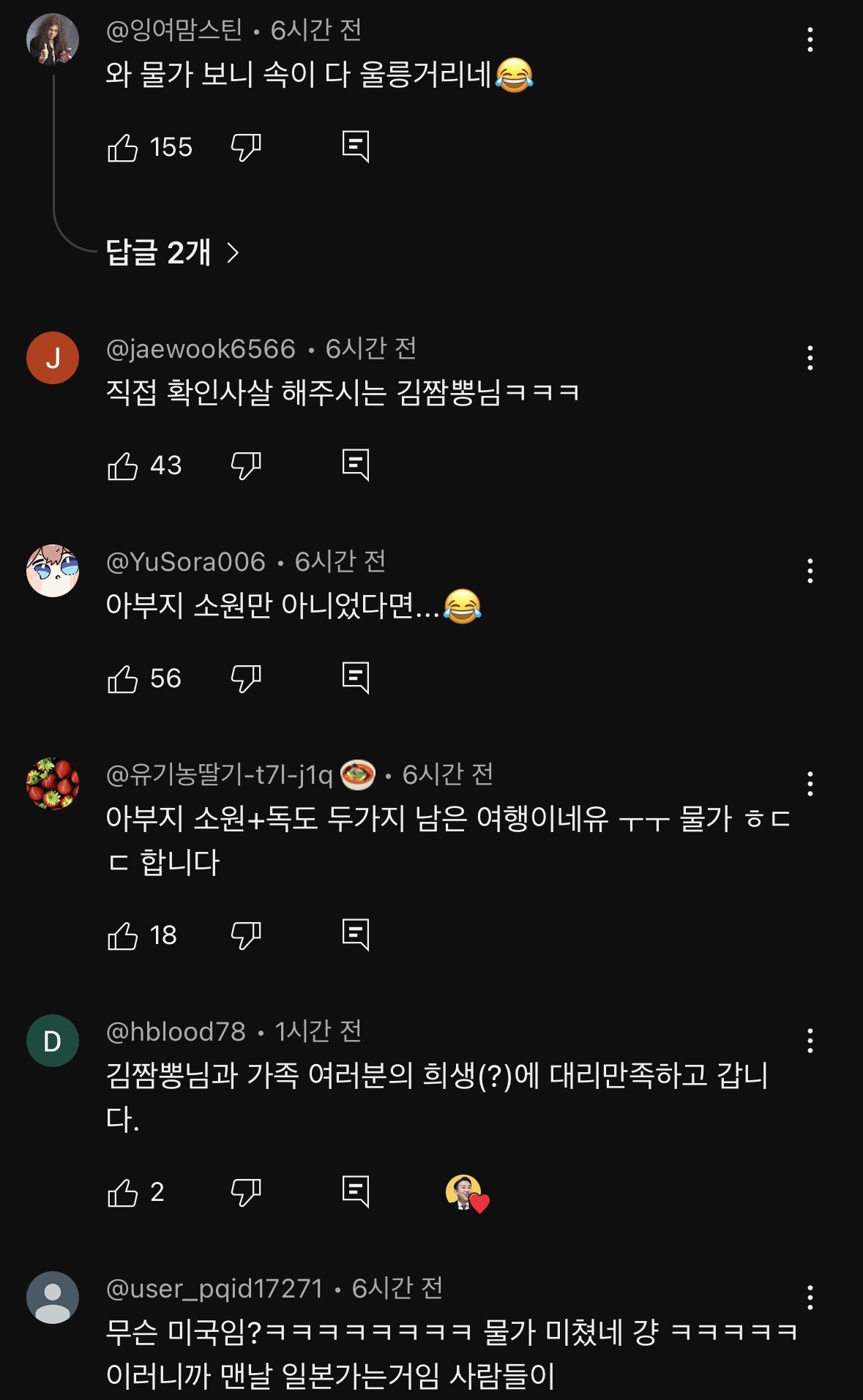 1인당 60만원 울릉도 패키지 근황