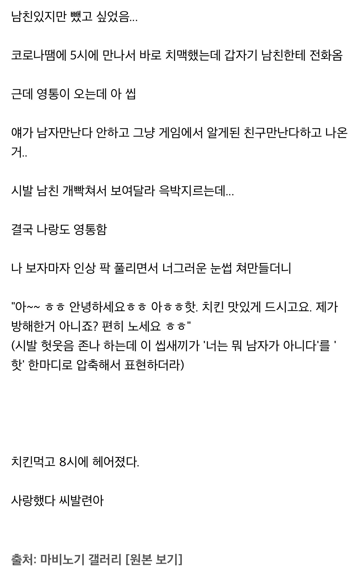 마비노기 존예녀 만난 디씨인