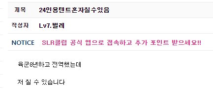 13년 전 전설의 예비군