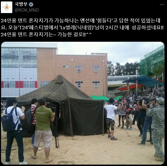 13년 전 전설의 예비군